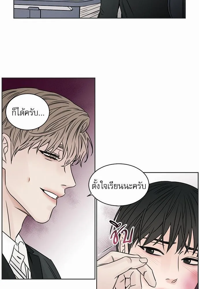 Love Me Not เล่ห์ร้ายพันธนาการรัก - หน้า 28