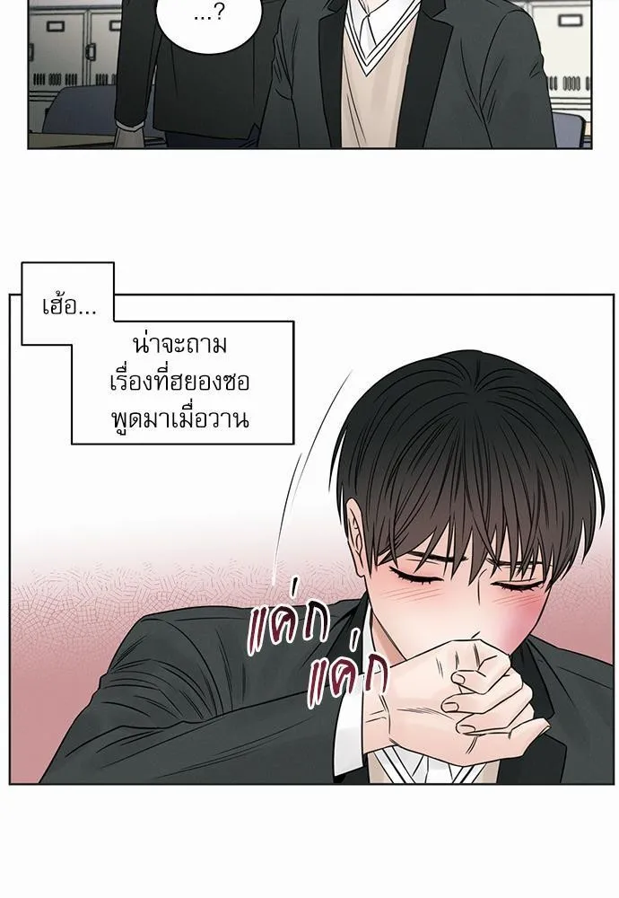 Love Me Not เล่ห์ร้ายพันธนาการรัก - หน้า 30