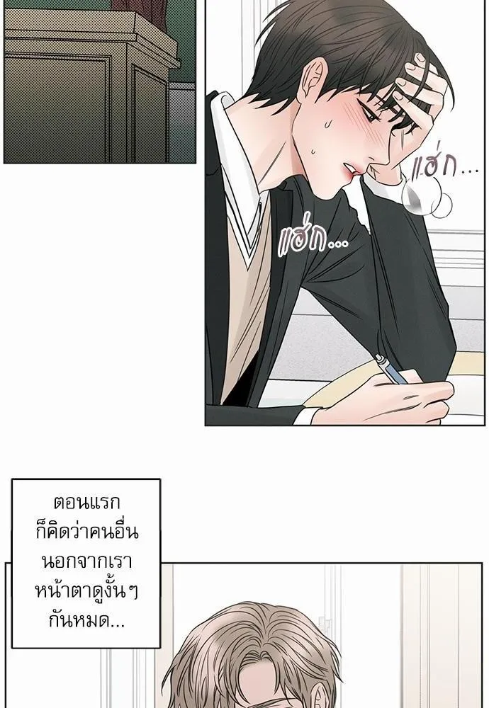 Love Me Not เล่ห์ร้ายพันธนาการรัก - หน้า 33