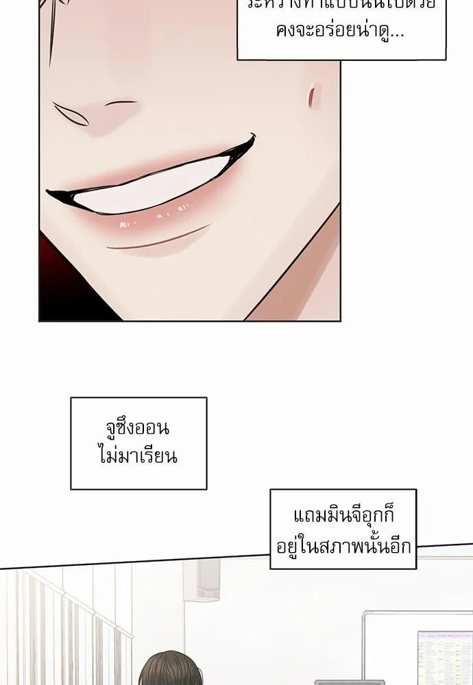 Love Me Not เล่ห์ร้ายพันธนาการรัก - หน้า 35