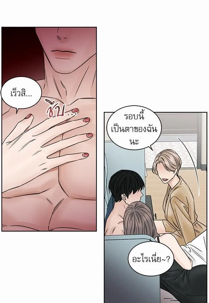 Love Me Not เล่ห์ร้ายพันธนาการรัก - หน้า 52