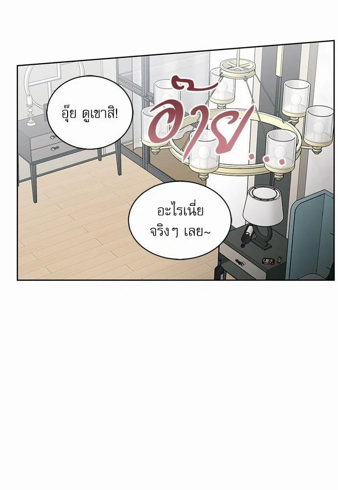 Love Me Not เล่ห์ร้ายพันธนาการรัก - หน้า 57