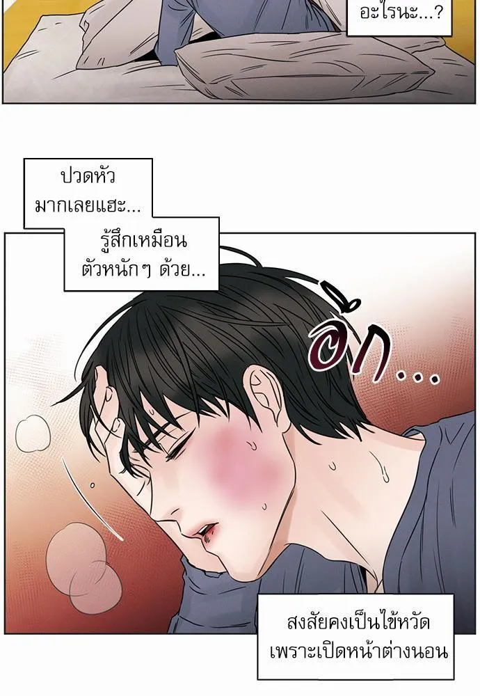 Love Me Not เล่ห์ร้ายพันธนาการรัก - หน้า 8