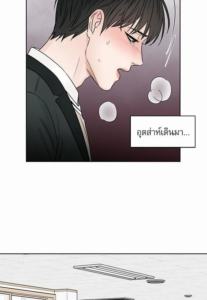 Love Me Not เล่ห์ร้ายพันธนาการรัก - หน้า 2