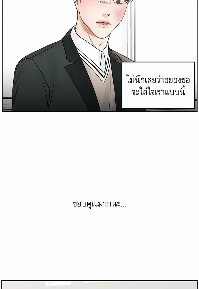 Love Me Not เล่ห์ร้ายพันธนาการรัก - หน้า 20