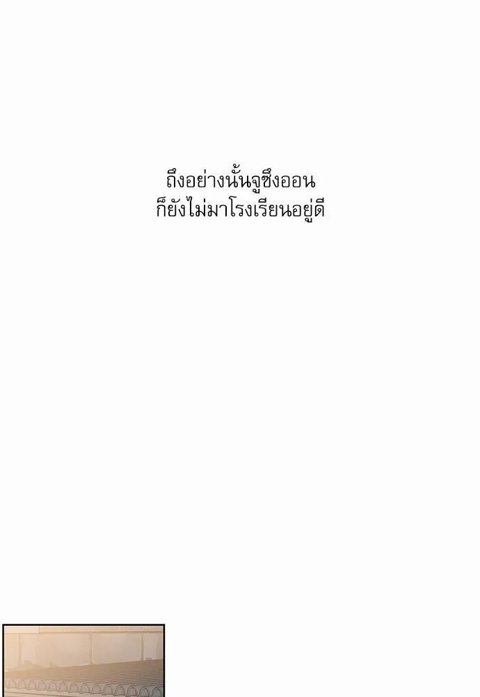 Love Me Not เล่ห์ร้ายพันธนาการรัก - หน้า 26