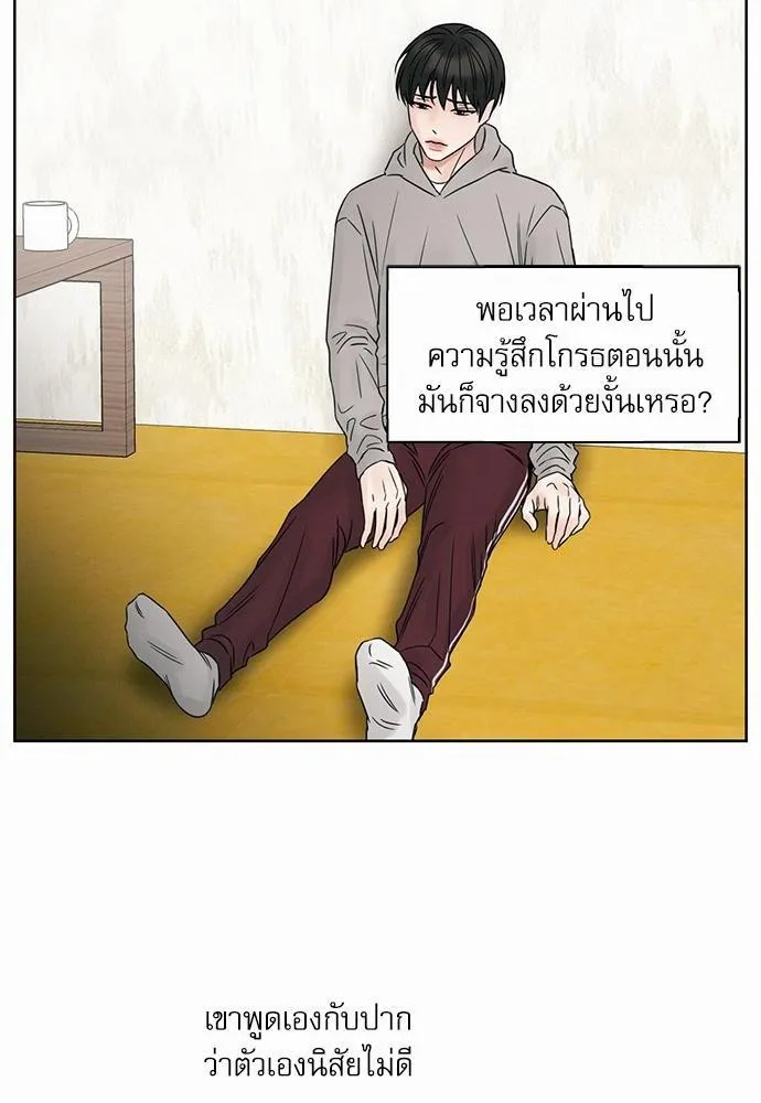 Love Me Not เล่ห์ร้ายพันธนาการรัก - หน้า 31