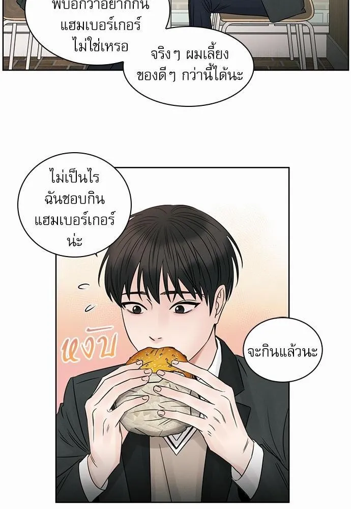 Love Me Not เล่ห์ร้ายพันธนาการรัก - หน้า 45