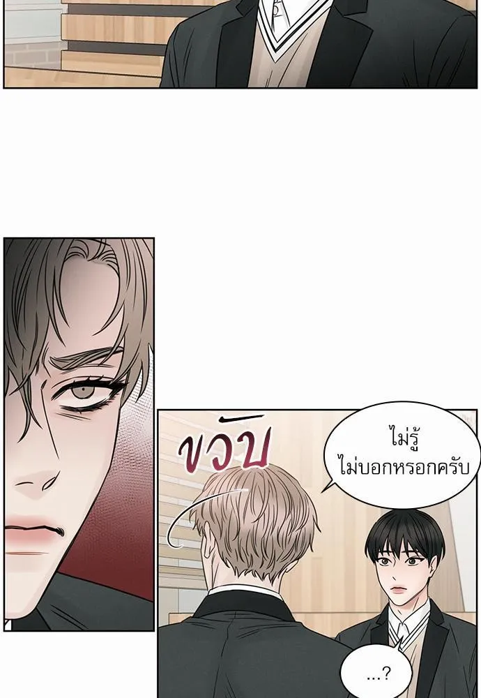 Love Me Not เล่ห์ร้ายพันธนาการรัก - หน้า 48