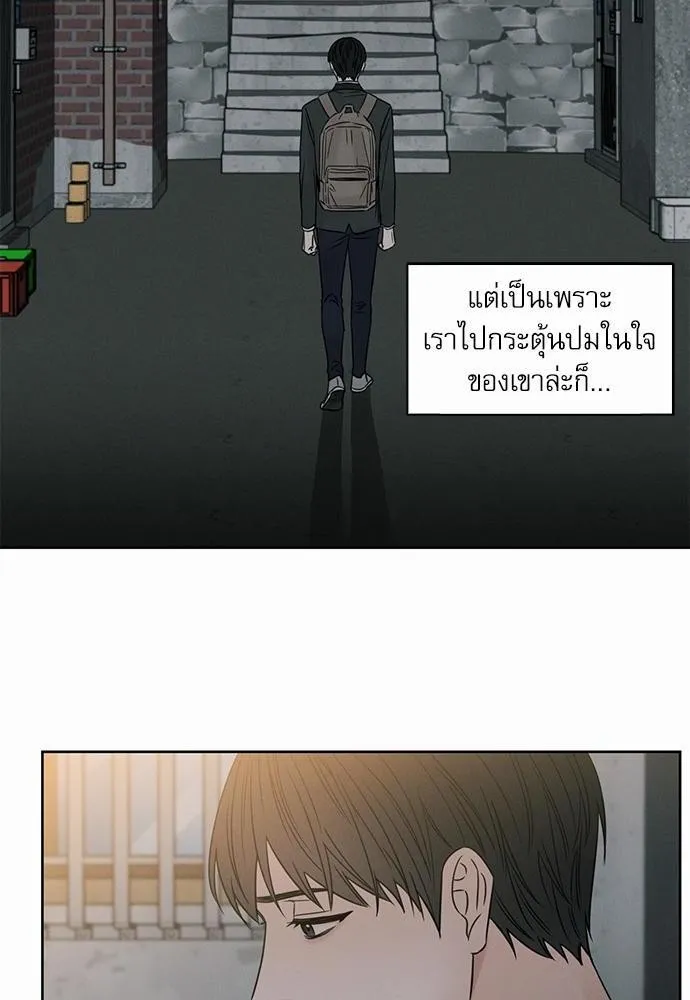 Love Me Not เล่ห์ร้ายพันธนาการรัก - หน้า 1