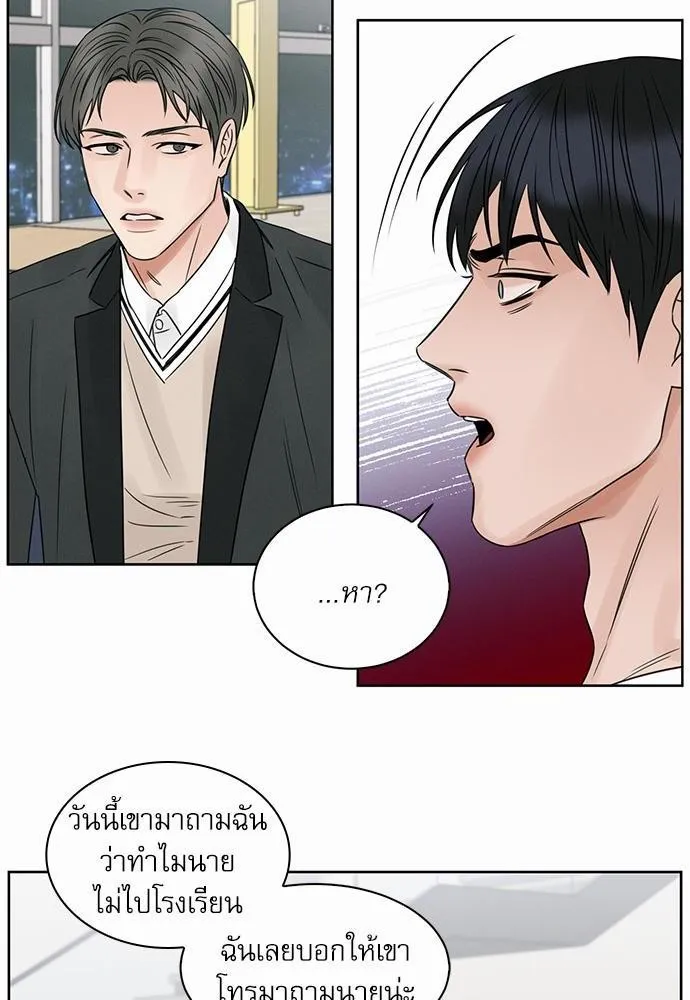 Love Me Not เล่ห์ร้ายพันธนาการรัก - หน้า 11