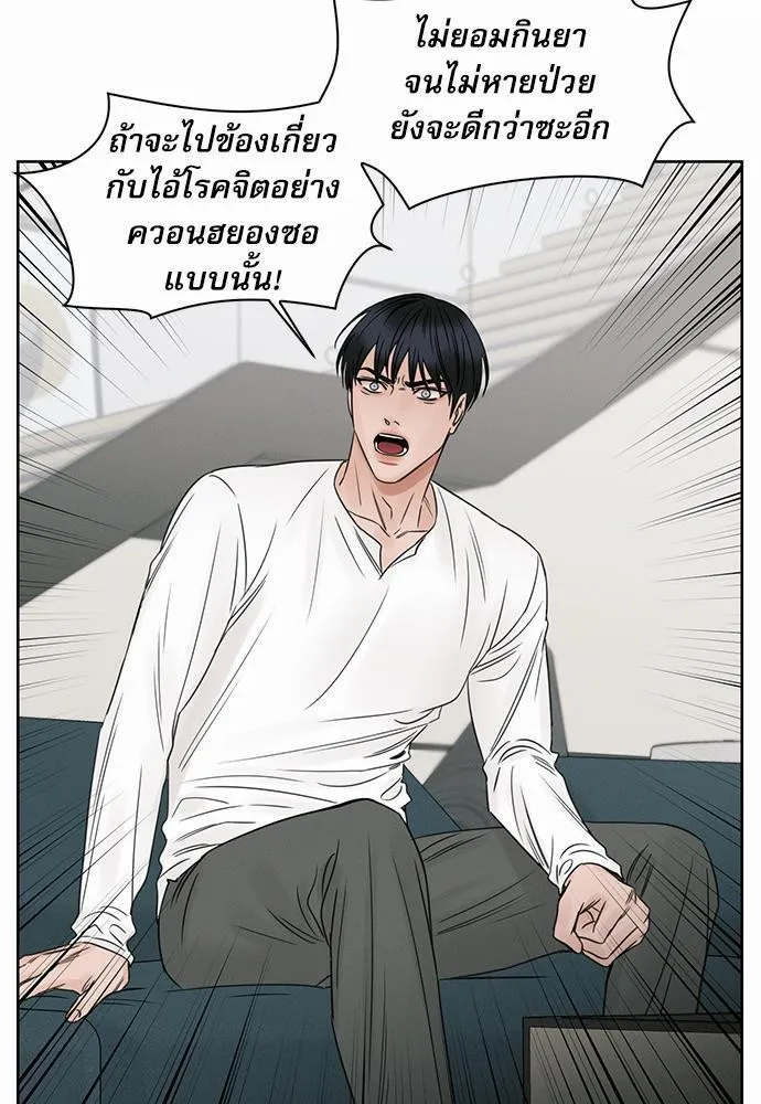 Love Me Not เล่ห์ร้ายพันธนาการรัก - หน้า 16