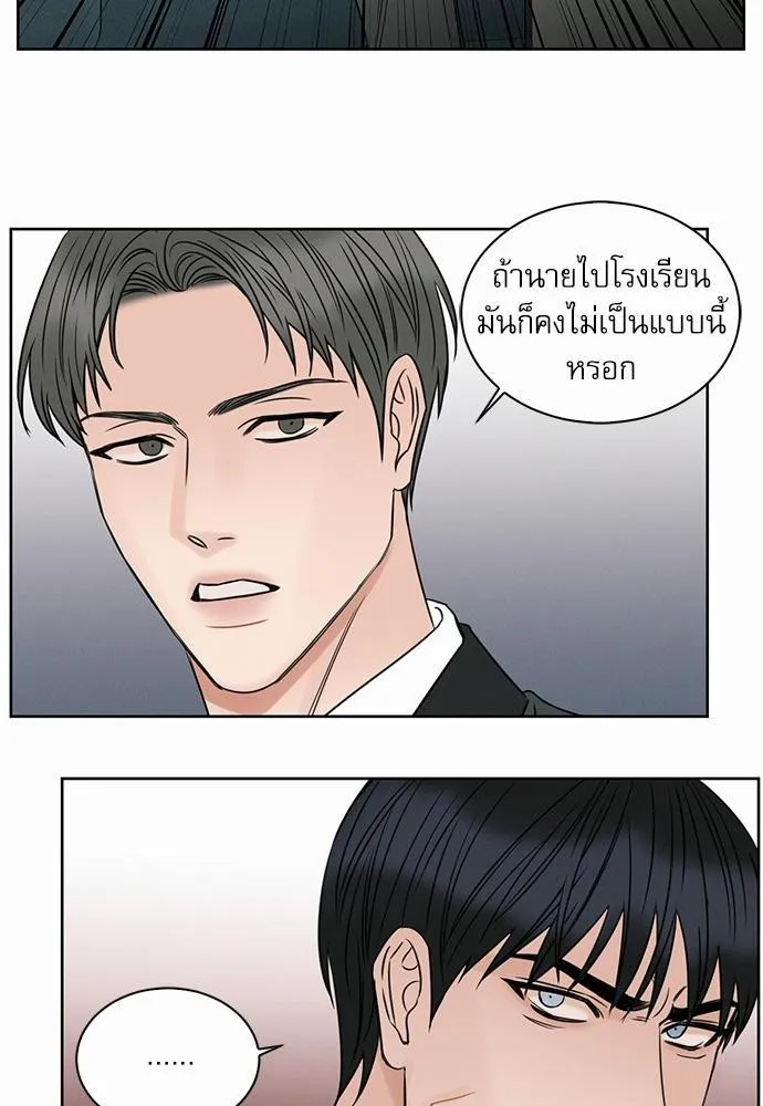 Love Me Not เล่ห์ร้ายพันธนาการรัก - หน้า 17