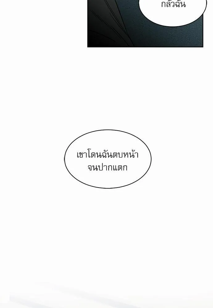 Love Me Not เล่ห์ร้ายพันธนาการรัก - หน้า 19