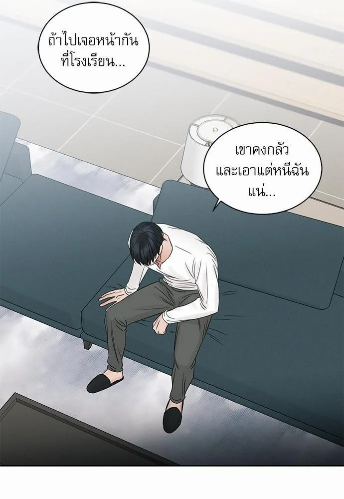 Love Me Not เล่ห์ร้ายพันธนาการรัก - หน้า 20