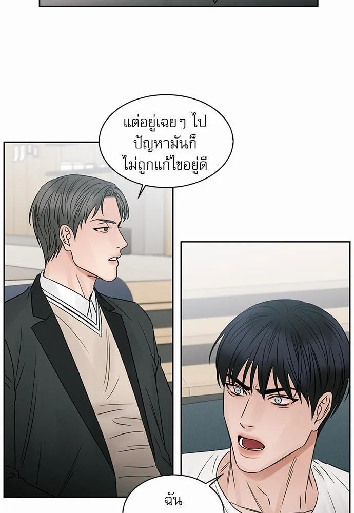 Love Me Not เล่ห์ร้ายพันธนาการรัก - หน้า 22