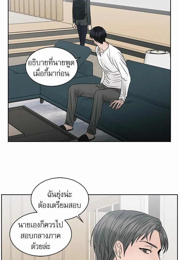 Love Me Not เล่ห์ร้ายพันธนาการรัก - หน้า 26