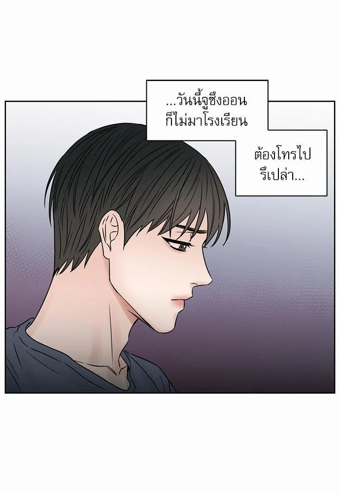 Love Me Not เล่ห์ร้ายพันธนาการรัก - หน้า 32