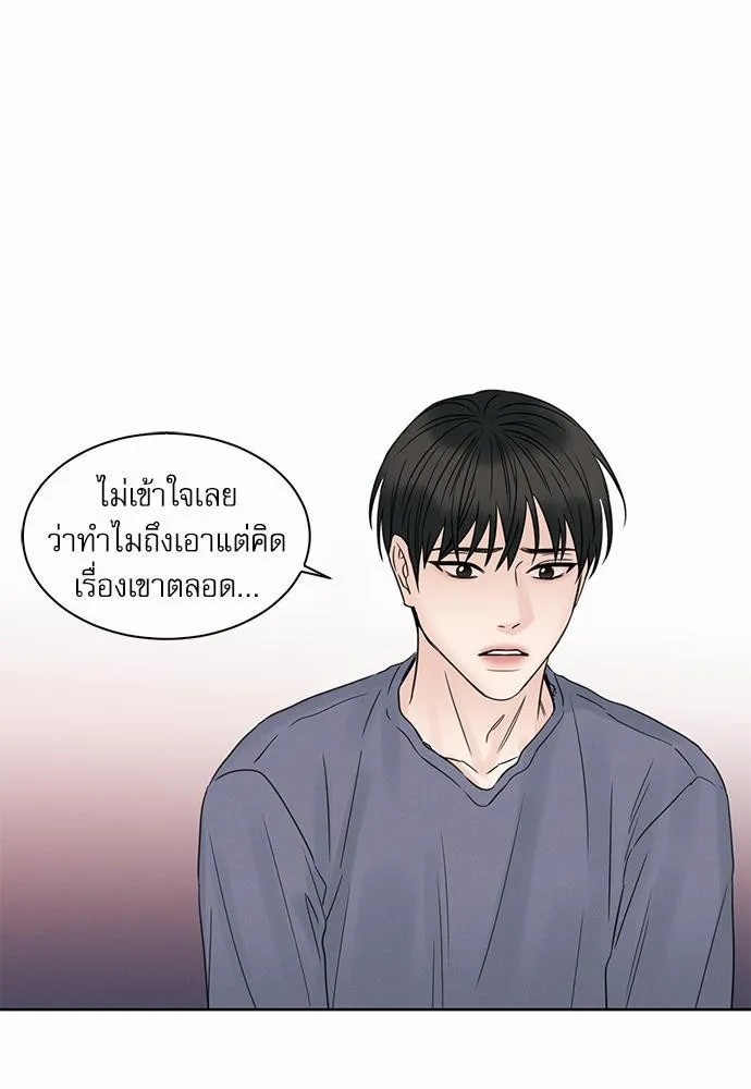 Love Me Not เล่ห์ร้ายพันธนาการรัก - หน้า 36