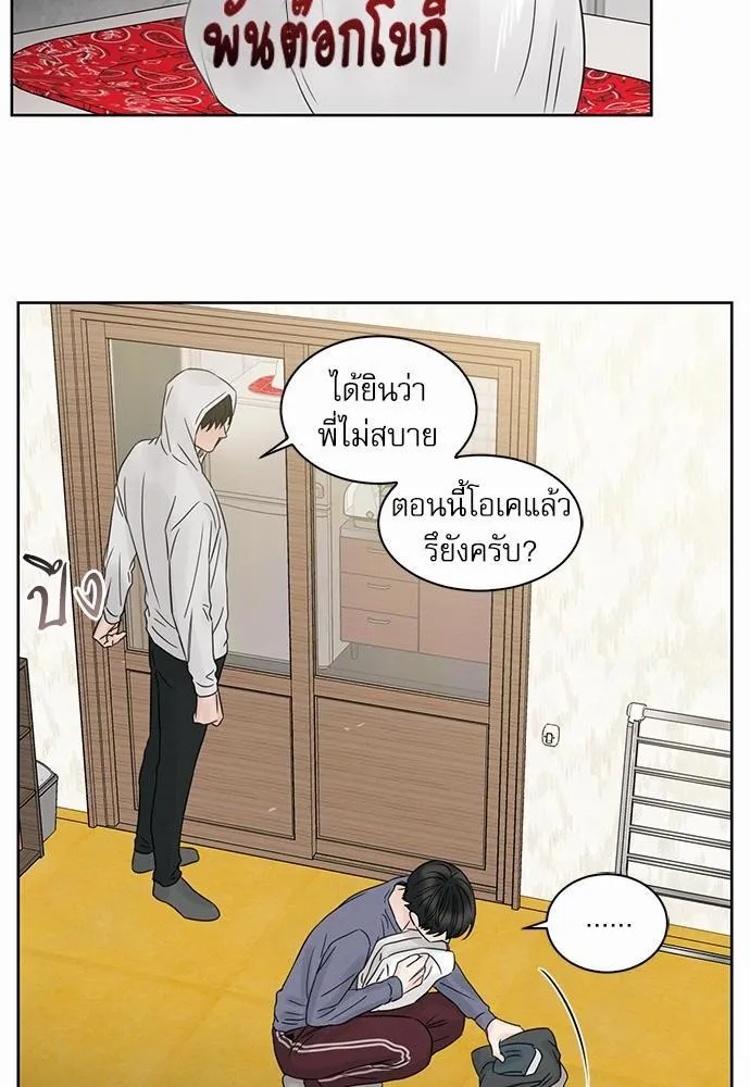 Love Me Not เล่ห์ร้ายพันธนาการรัก - หน้า 53