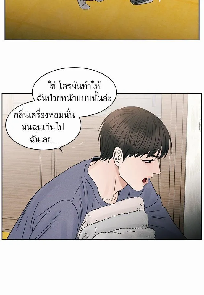 Love Me Not เล่ห์ร้ายพันธนาการรัก - หน้า 54