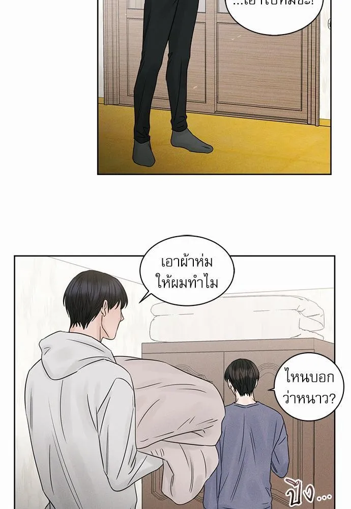 Love Me Not เล่ห์ร้ายพันธนาการรัก - หน้า 58