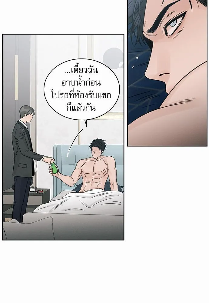 Love Me Not เล่ห์ร้ายพันธนาการรัก - หน้า 6