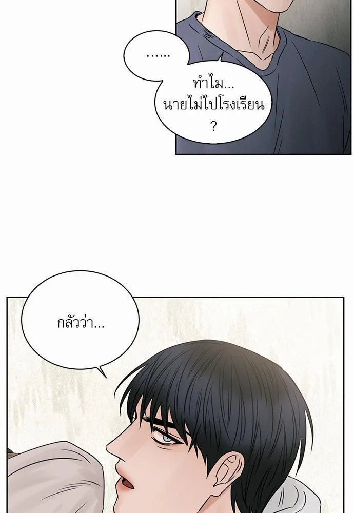 Love Me Not เล่ห์ร้ายพันธนาการรัก - หน้า 60