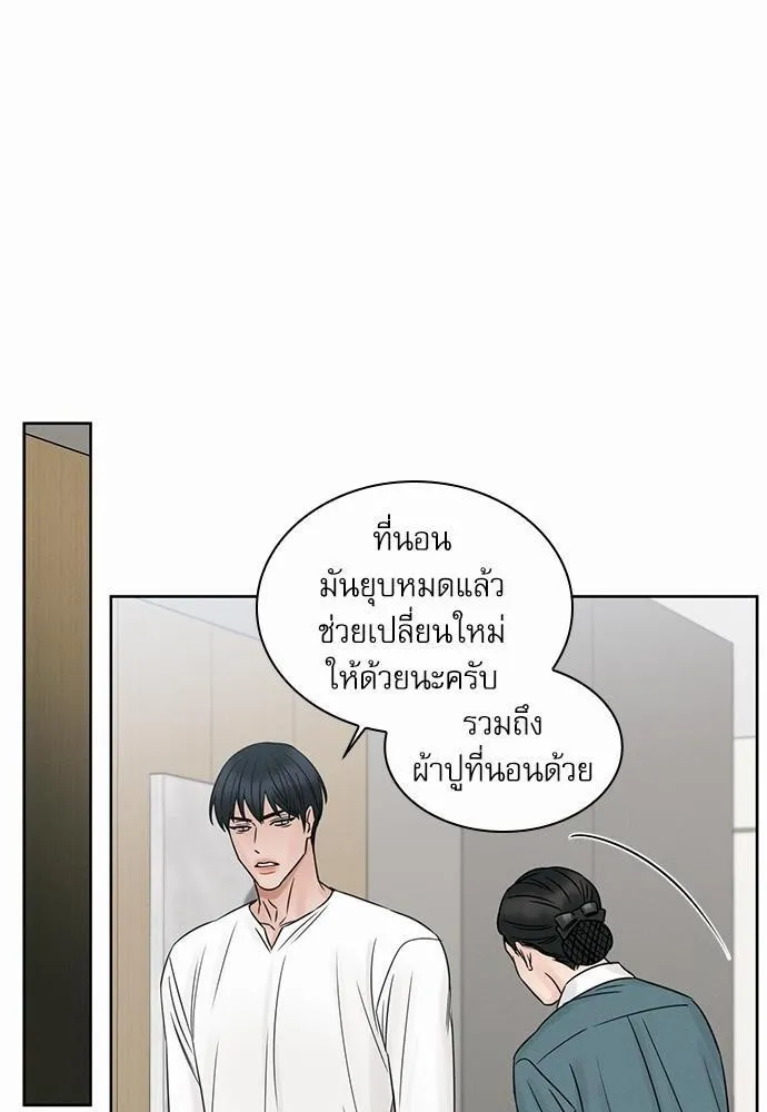 Love Me Not เล่ห์ร้ายพันธนาการรัก - หน้า 7