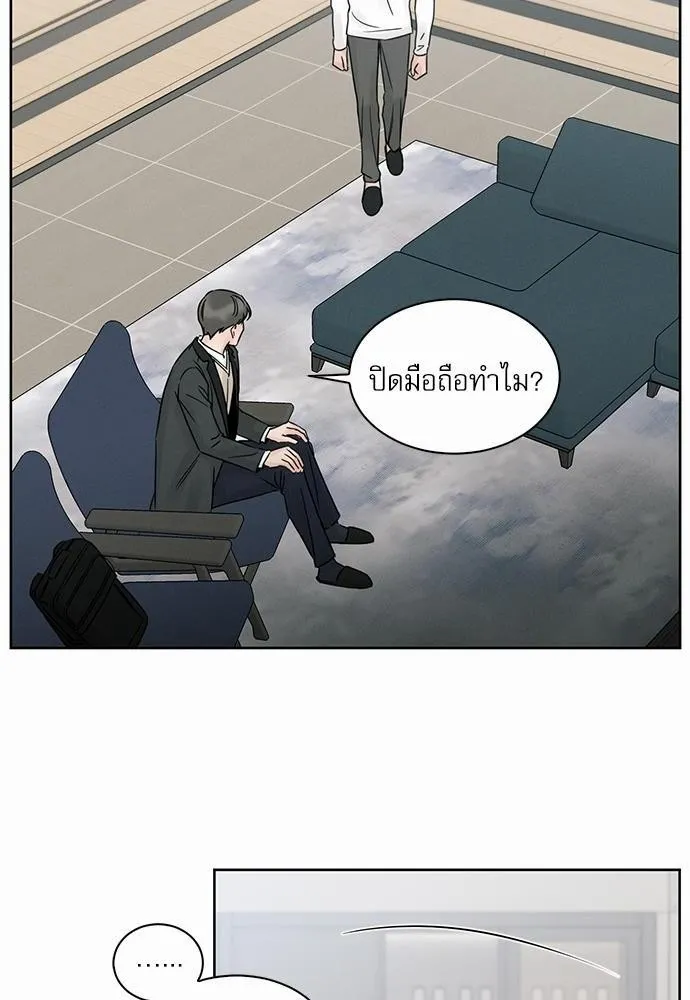 Love Me Not เล่ห์ร้ายพันธนาการรัก - หน้า 9