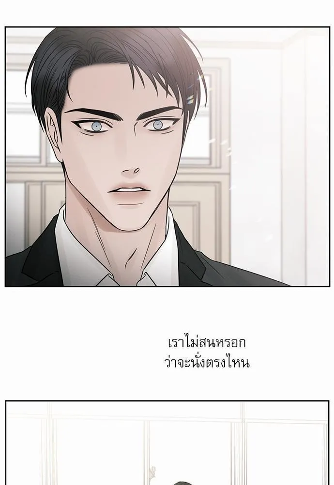 Love Me Not เล่ห์ร้ายพันธนาการรัก - หน้า 14