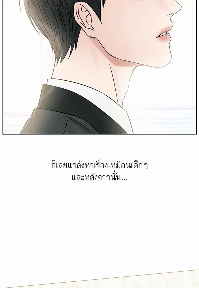 Love Me Not เล่ห์ร้ายพันธนาการรัก - หน้า 16