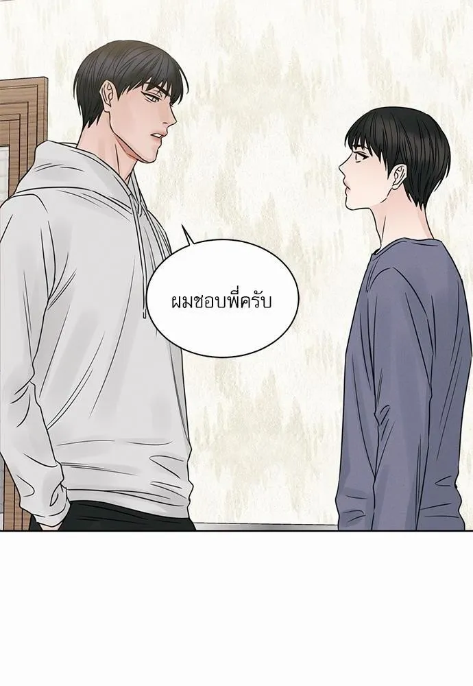 Love Me Not เล่ห์ร้ายพันธนาการรัก - หน้า 17