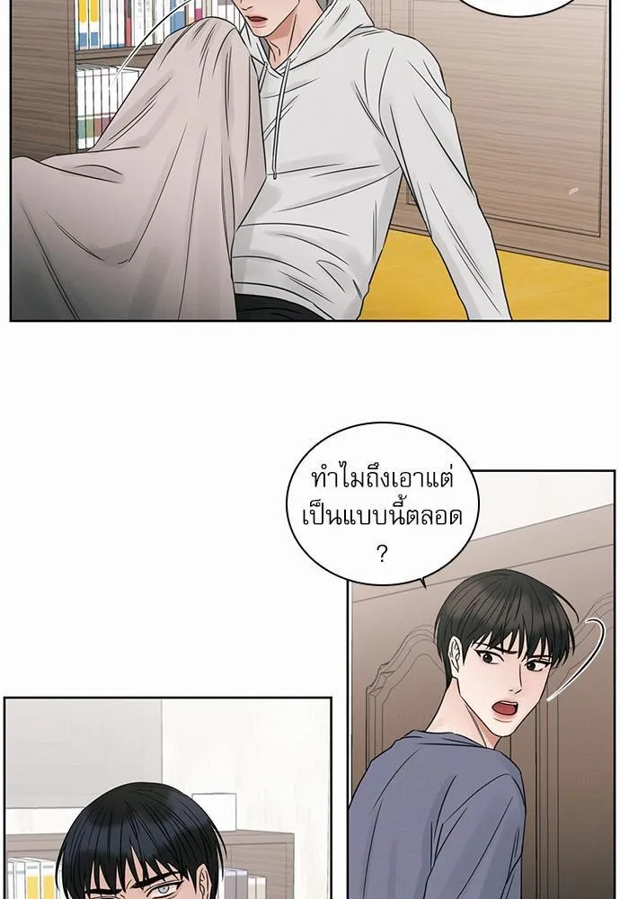 Love Me Not เล่ห์ร้ายพันธนาการรัก - หน้า 2