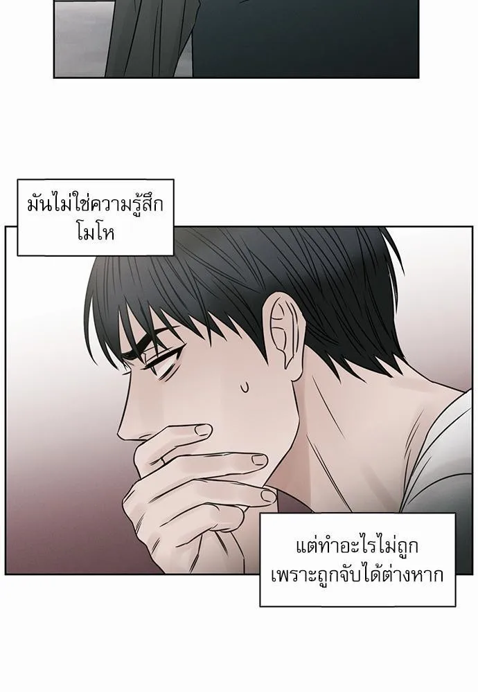 Love Me Not เล่ห์ร้ายพันธนาการรัก - หน้า 22