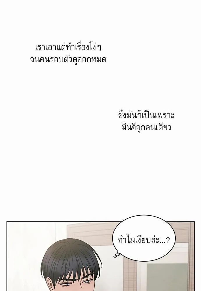 Love Me Not เล่ห์ร้ายพันธนาการรัก - หน้า 23