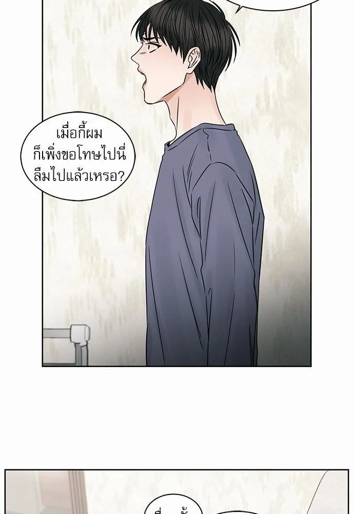 Love Me Not เล่ห์ร้ายพันธนาการรัก - หน้า 27