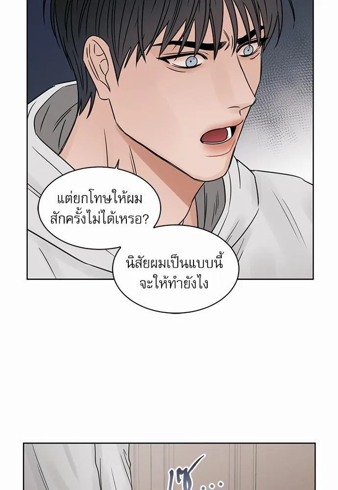 Love Me Not เล่ห์ร้ายพันธนาการรัก - หน้า 31