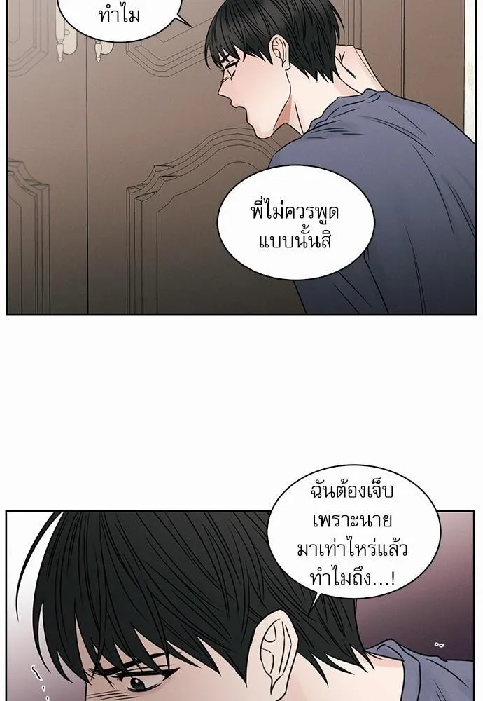 Love Me Not เล่ห์ร้ายพันธนาการรัก - หน้า 33