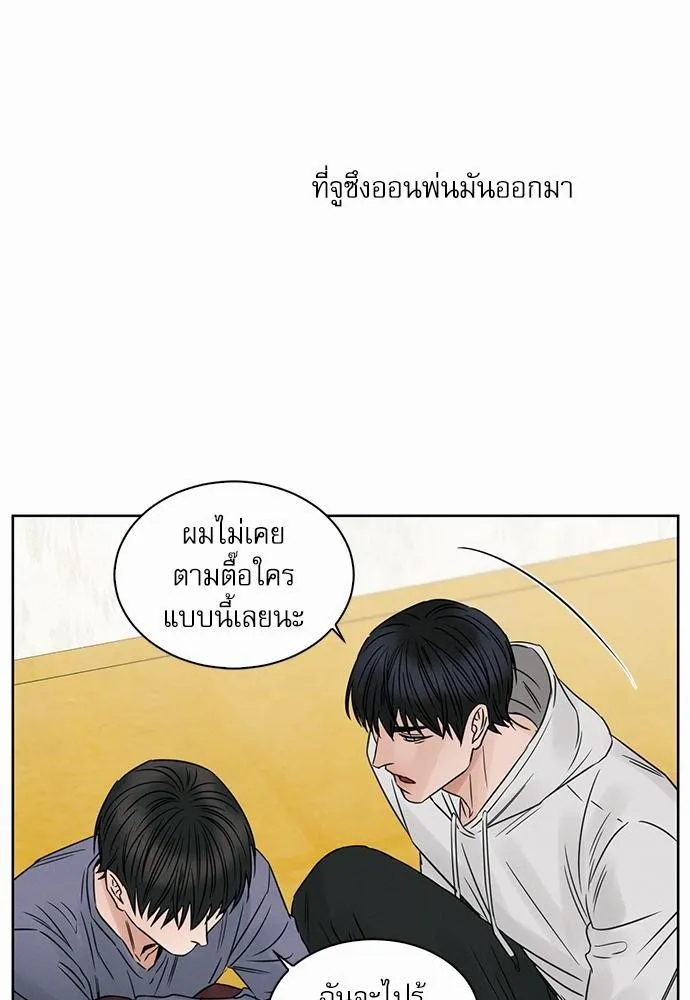 Love Me Not เล่ห์ร้ายพันธนาการรัก - หน้า 39