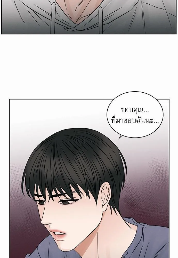 Love Me Not เล่ห์ร้ายพันธนาการรัก - หน้า 45