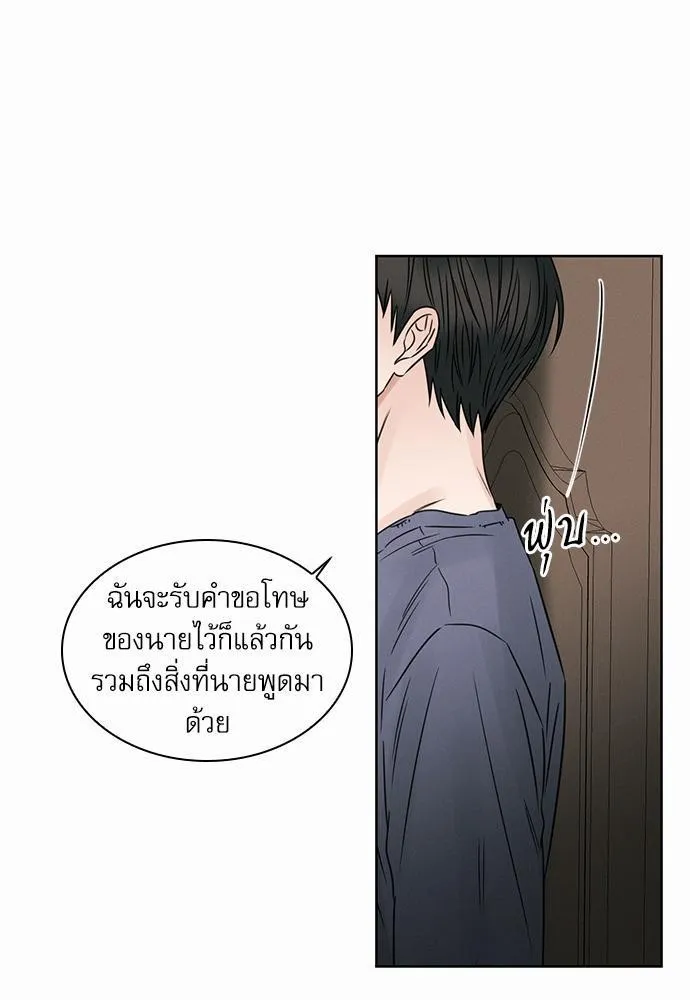 Love Me Not เล่ห์ร้ายพันธนาการรัก - หน้า 48