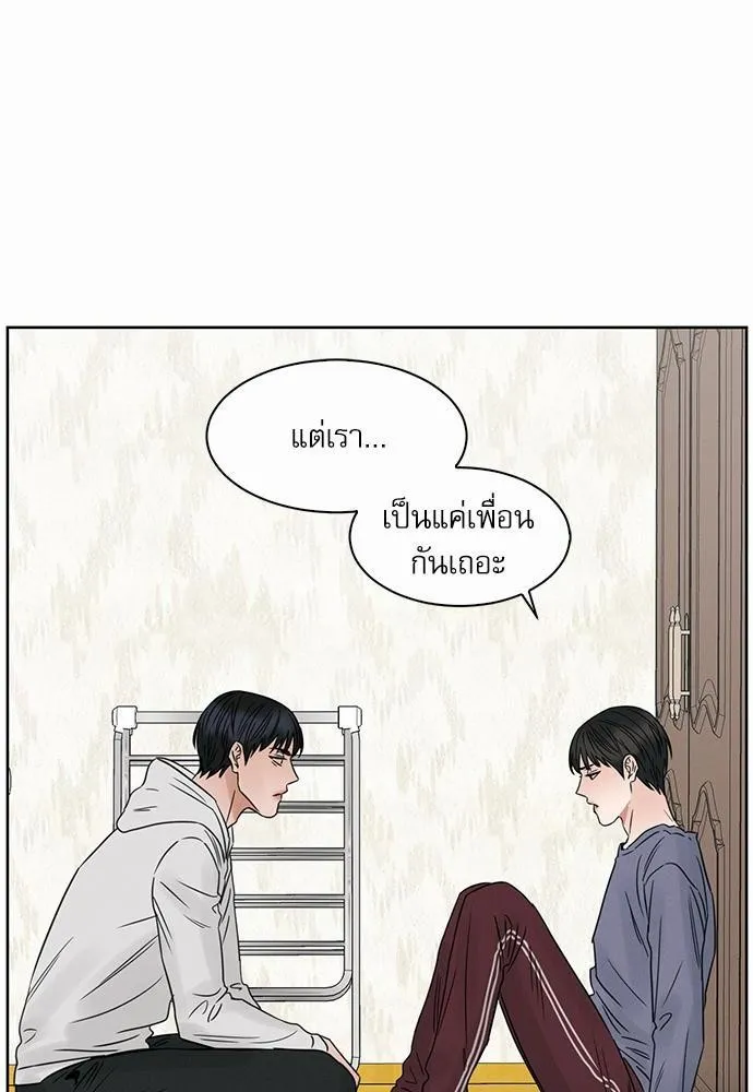 Love Me Not เล่ห์ร้ายพันธนาการรัก - หน้า 49