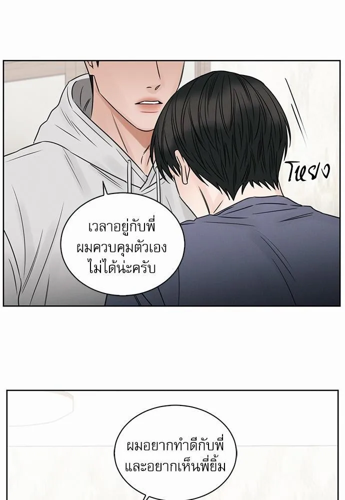 Love Me Not เล่ห์ร้ายพันธนาการรัก - หน้า 5