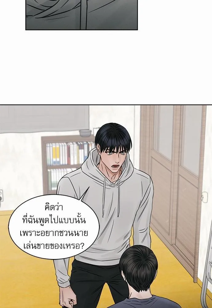 Love Me Not เล่ห์ร้ายพันธนาการรัก - หน้า 51