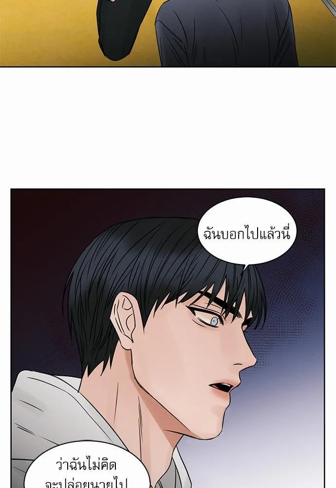 Love Me Not เล่ห์ร้ายพันธนาการรัก - หน้า 52