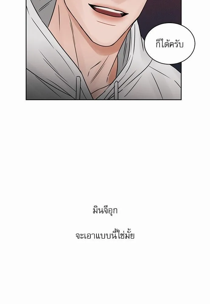 Love Me Not เล่ห์ร้ายพันธนาการรัก - หน้า 58