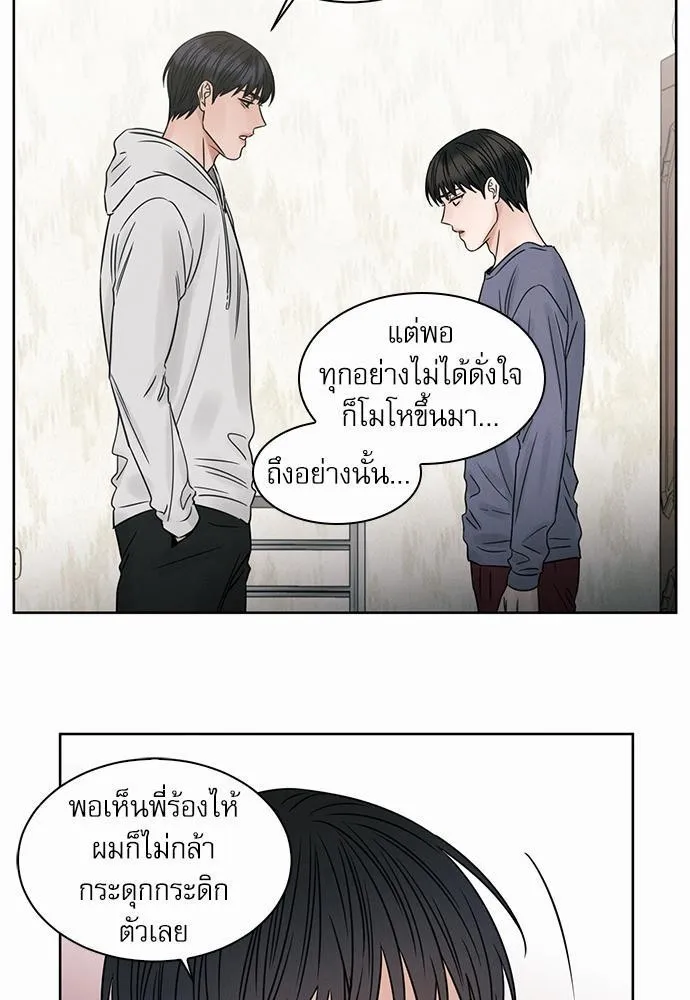 Love Me Not เล่ห์ร้ายพันธนาการรัก - หน้า 6