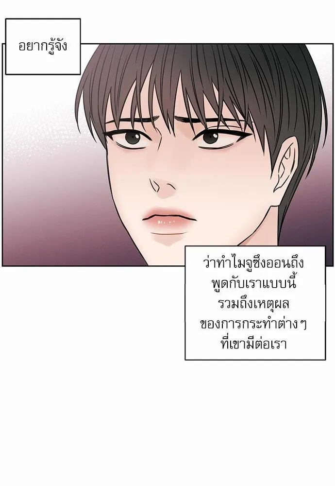 Love Me Not เล่ห์ร้ายพันธนาการรัก - หน้า 9