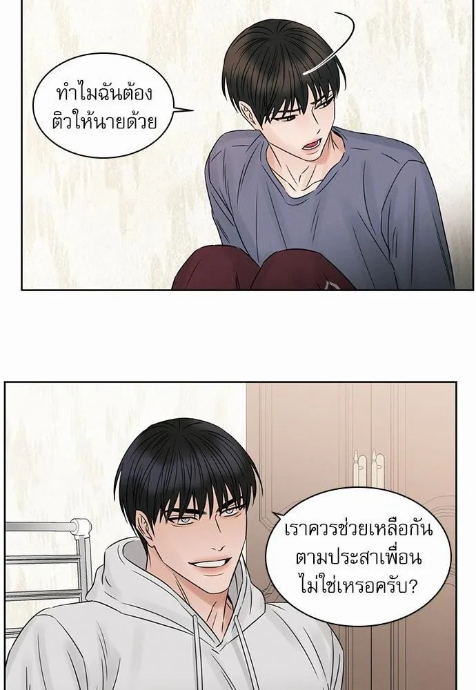 Love Me Not เล่ห์ร้ายพันธนาการรัก - หน้า 11